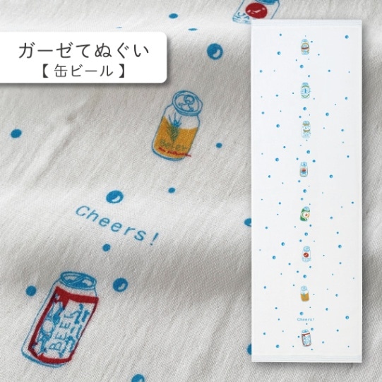 缶ビール ガーゼてぬぐい | はごろもガーゼ てぬぐい | | 今治タオルの