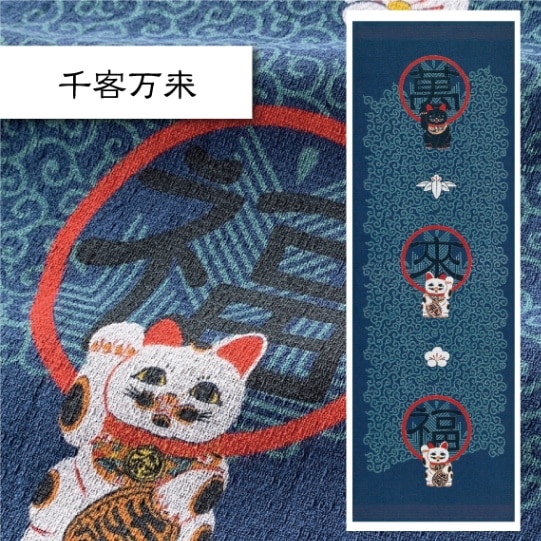千客万来｜えべすや | えべすや 手ぬぐい | | 今治タオルのコン