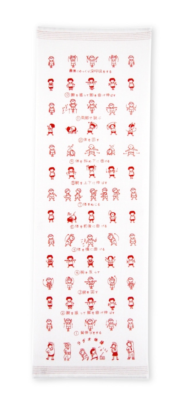 ラジオ体操｜てぬぐい | 布ごよみ｜手ぬぐい | | 今治タオルのコン