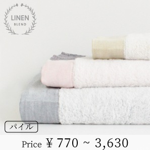 パレット | [Cotton Index] | | 今治タオルのコンテックス公式