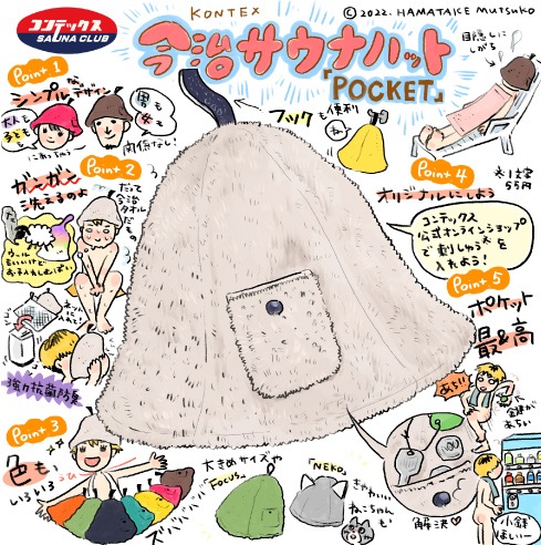 ���������ʥϥåȡ���POCKET��