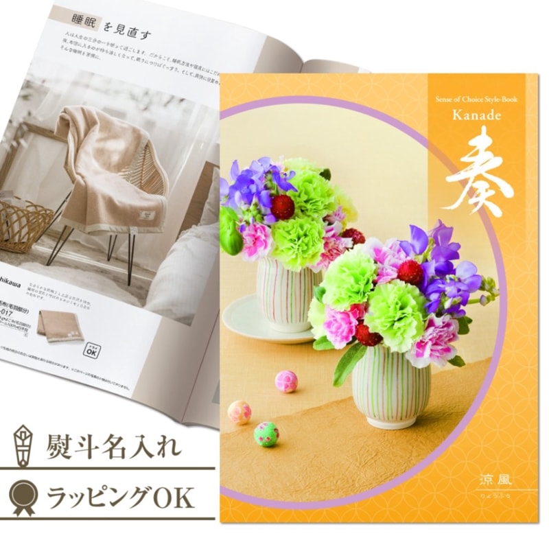 2〜３万円程の商品のカタログギフトです 000000006671_gjimcdb.jpg