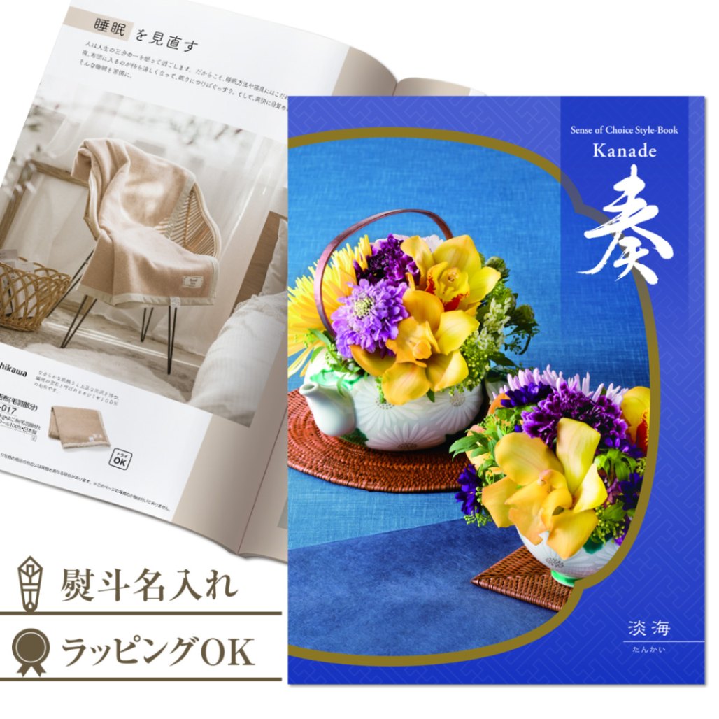 TELE BOAT 日日是好日 カタログギフト カタログギフト（日日是好日） - メルカリ