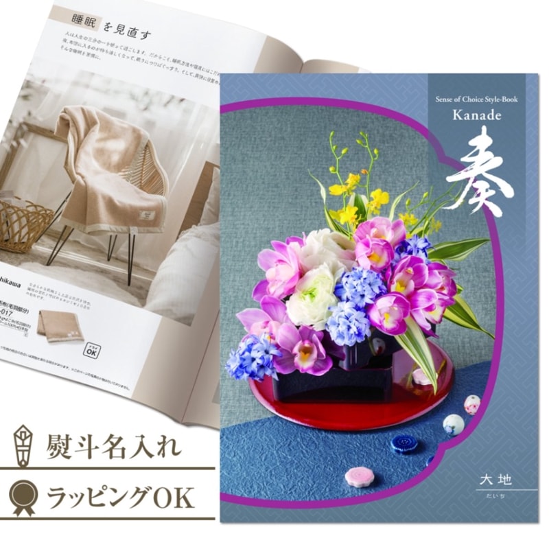 2万円コース カタログギフト 新品未使用 有効期限12月 清泉 奏 2万円コース カタログギフト 新品未使用 有効期限12月 清泉 奏 奏(