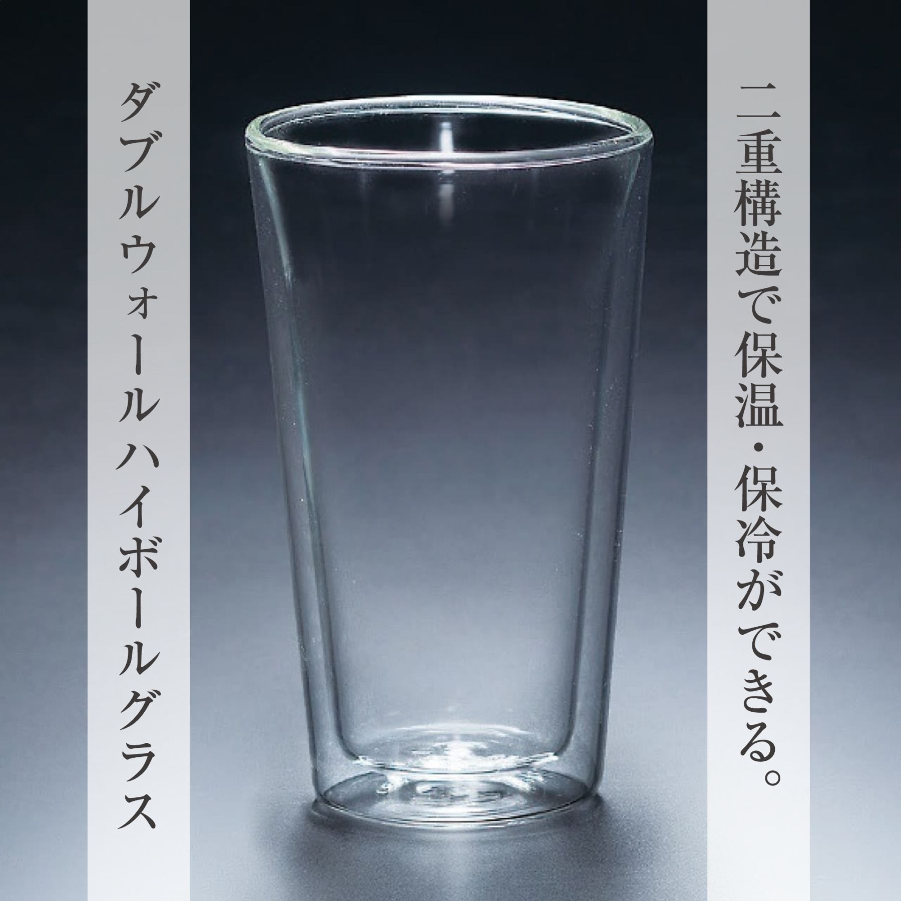 御歳暮 ダブルウォール ハイボール グラス ククナ ギフト 贈答品 贈物