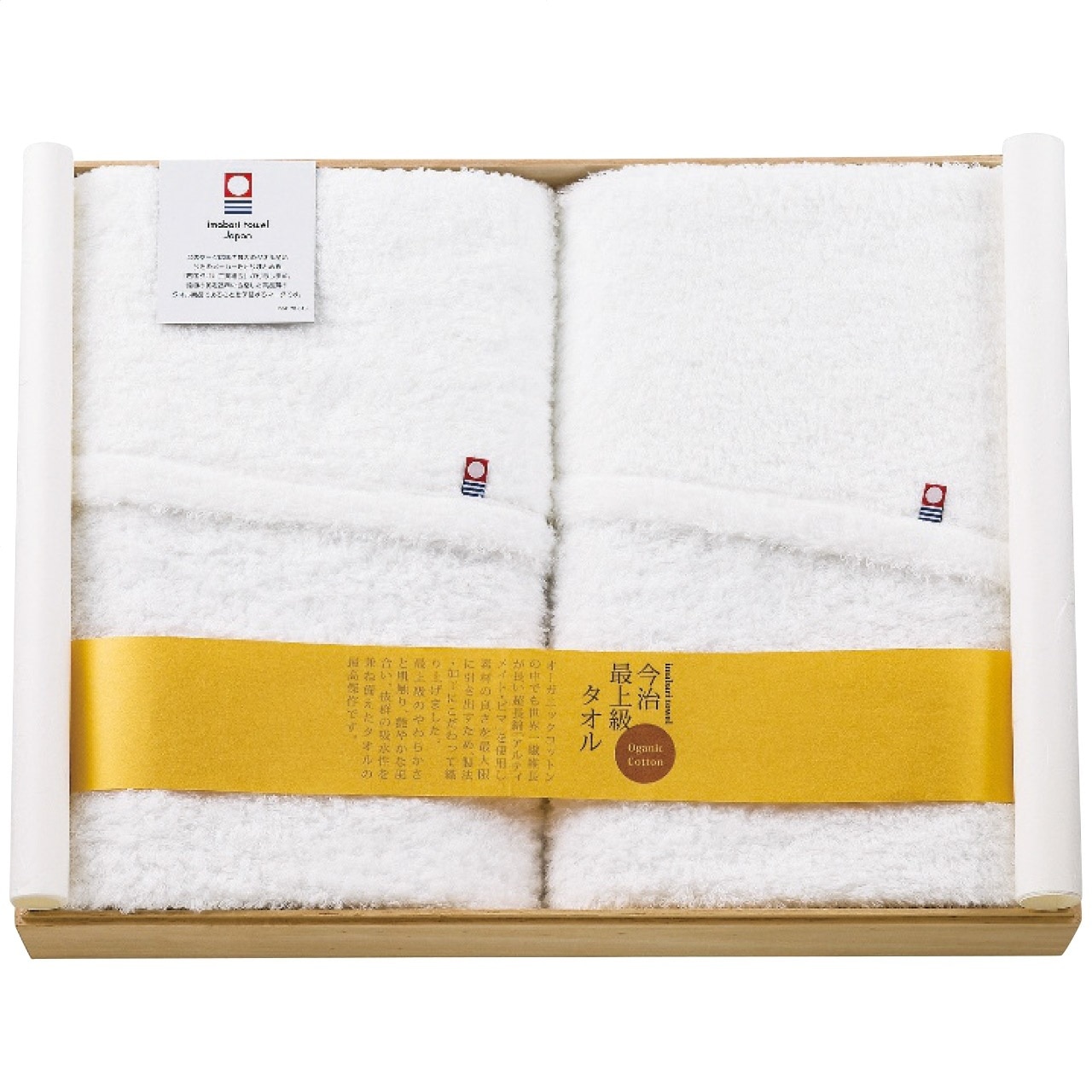 バスタオル2枚セット オーガニックコットン|2025年|総合カタログ
