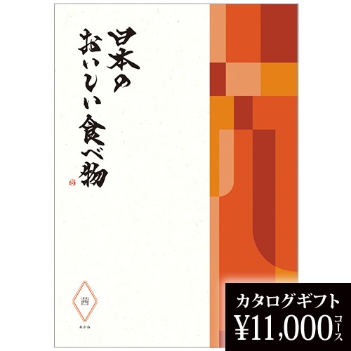 �����������ե� ���ܤΤ�����������ʪ �� 11000��