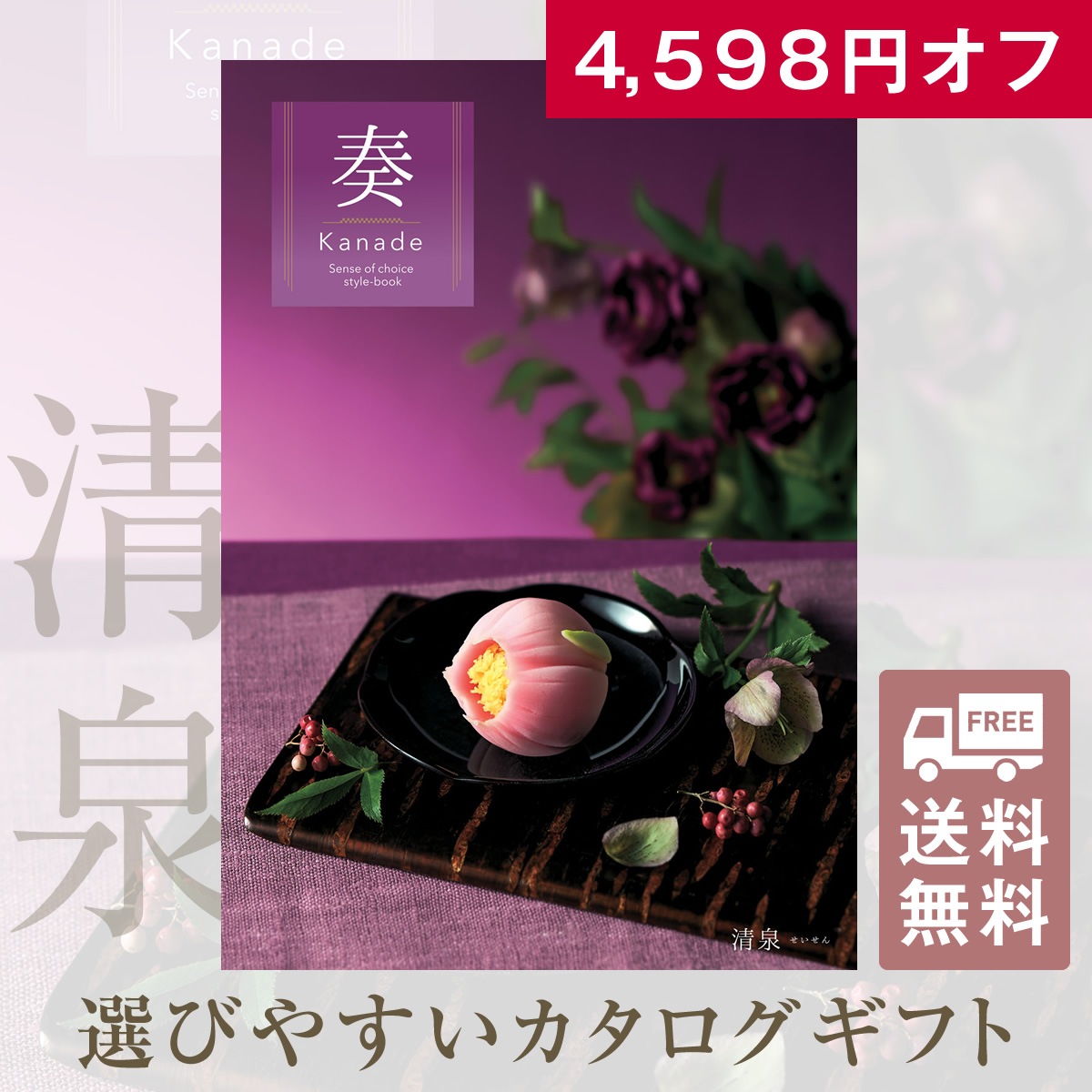 20%OFF������̵�� �� Kanade �����ʤ�������˥����������ե�/20,900�ߥ�����