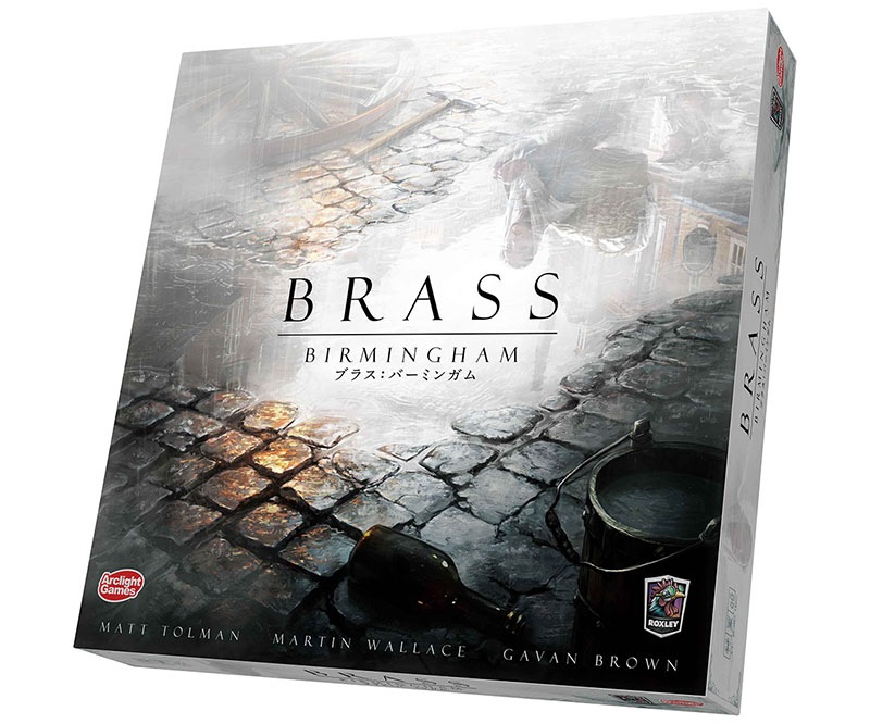 ブラス:バーミンガム 完全日本語版