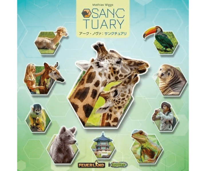 アーク・ノヴァ：サンクチュアリ