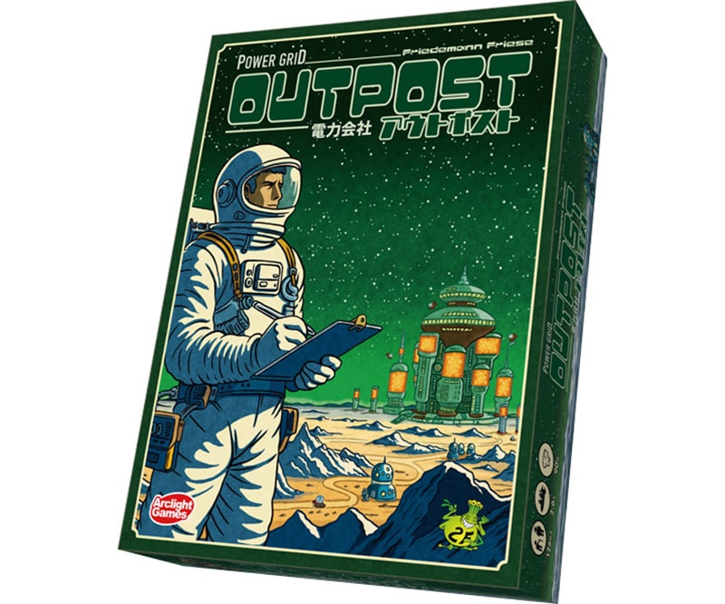 電力会社 アウトポスト