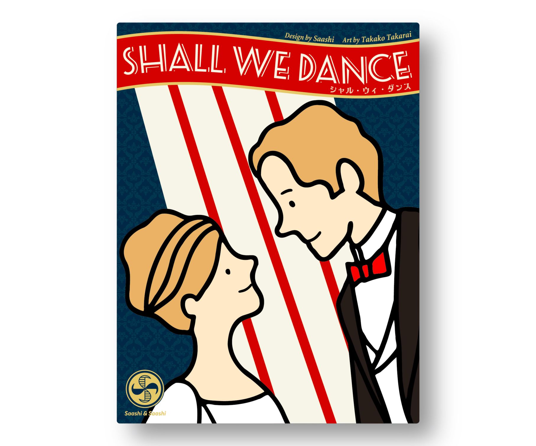 シャル・ウィ・ダンス