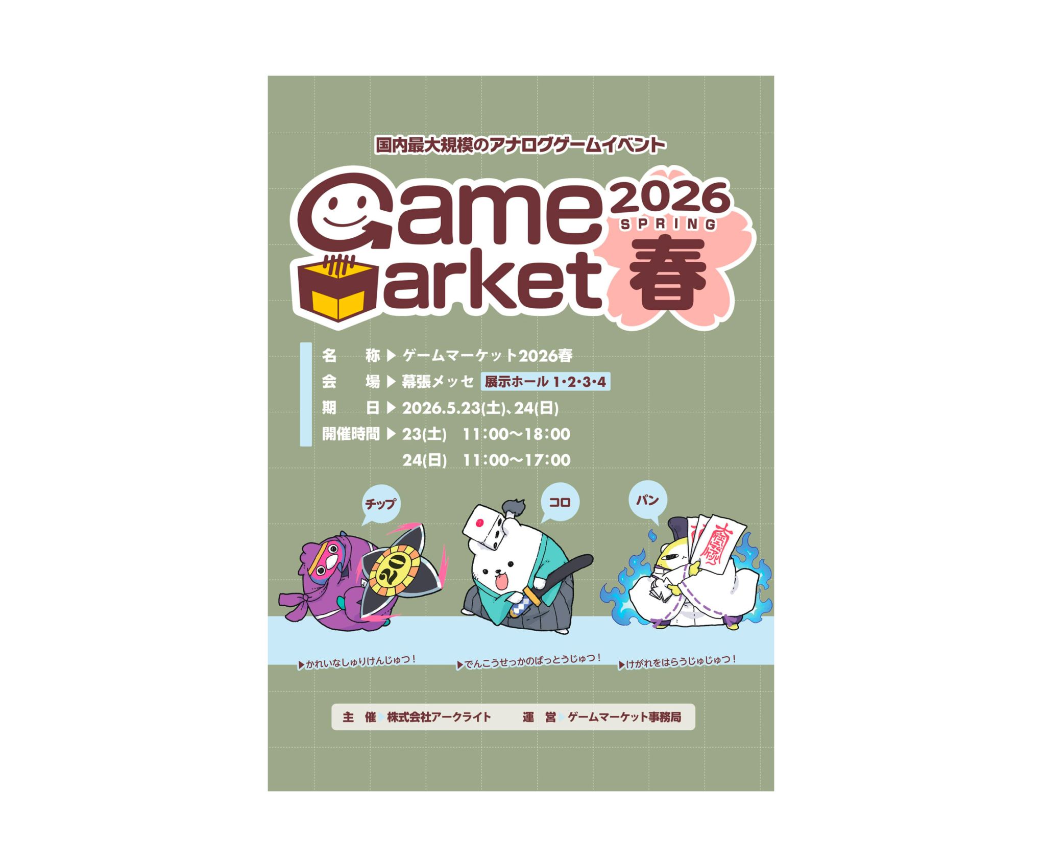 すべての商品 | コロコロ堂 Web Store | ボードゲーム通販