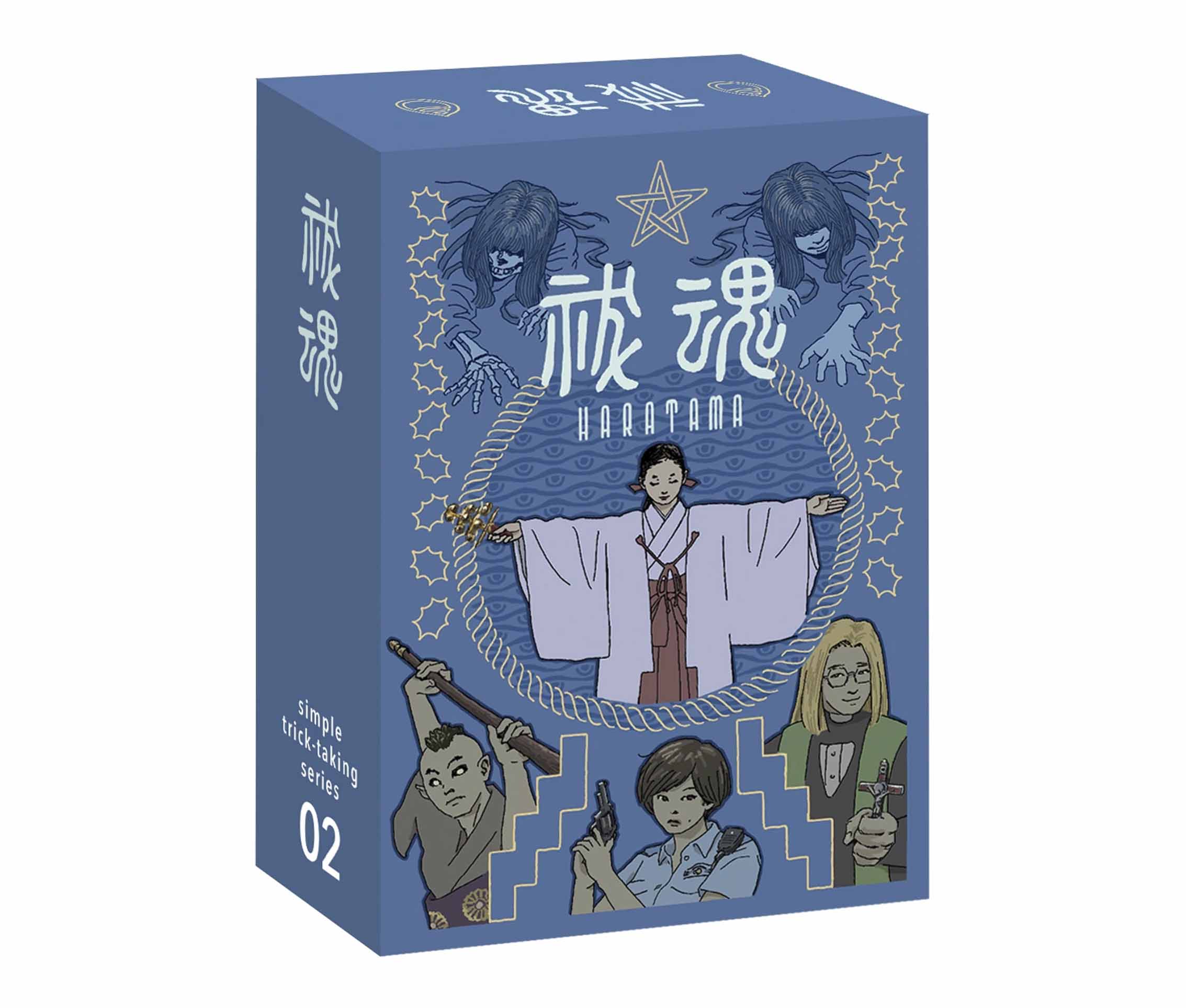 祓魂