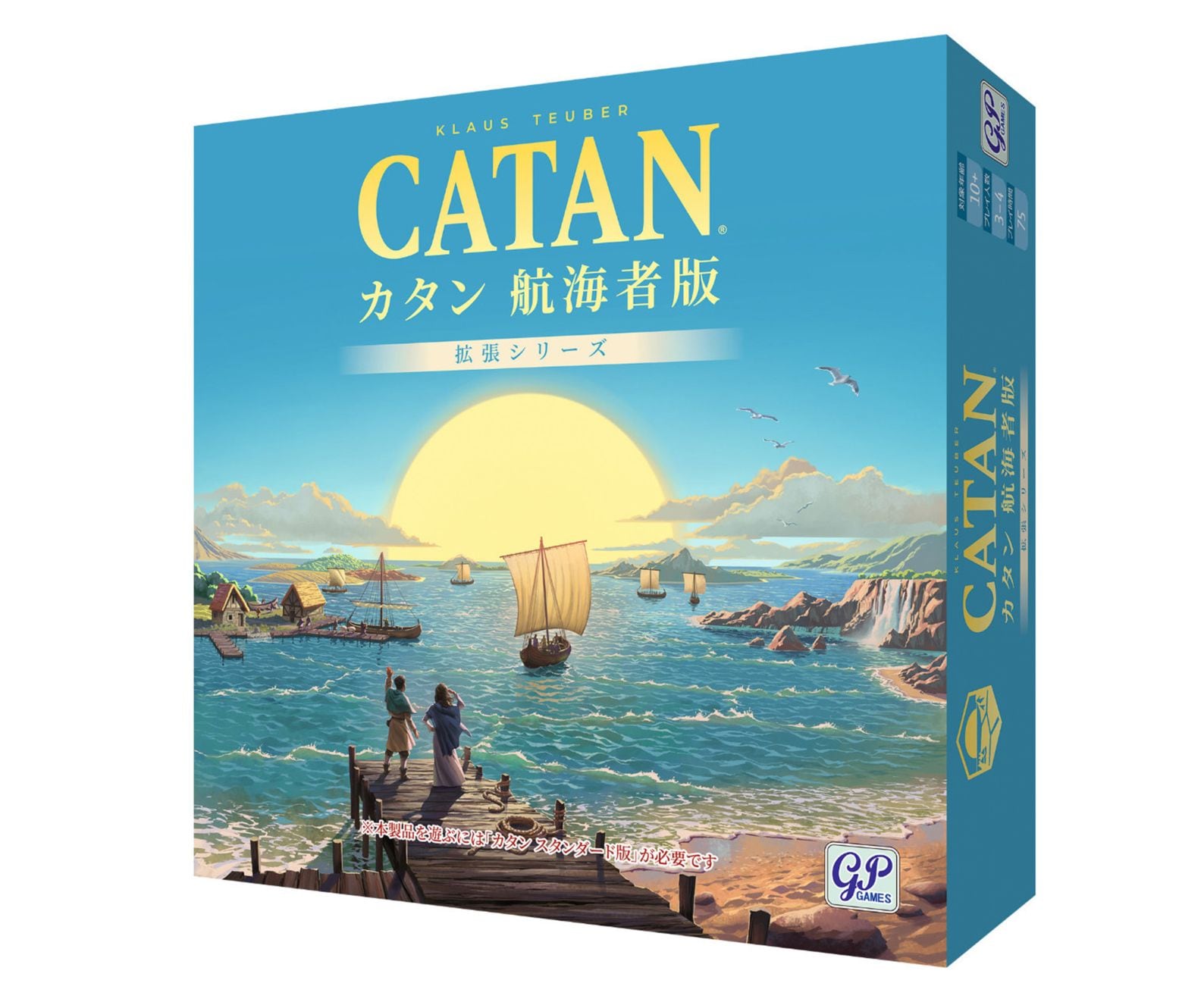 カタン 航海者版(2026版) | ボードゲーム | コロコロ堂 Web Store