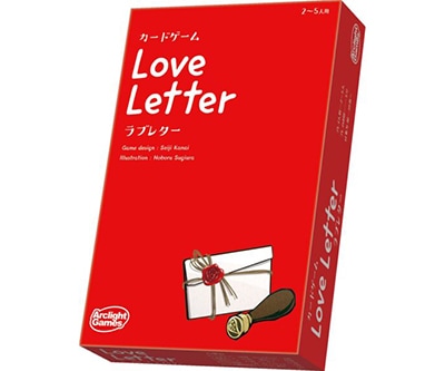 ラブレター 第2版