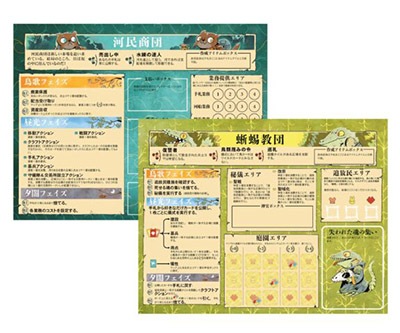 ルート拡張：～さざめく河のけだもの軍記～ レギュラー版
