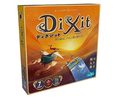 ディクシット（2021年新版）