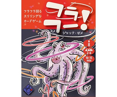 フラフー