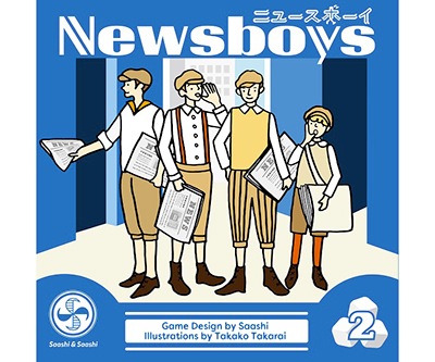 ニュースボーイ / News boys