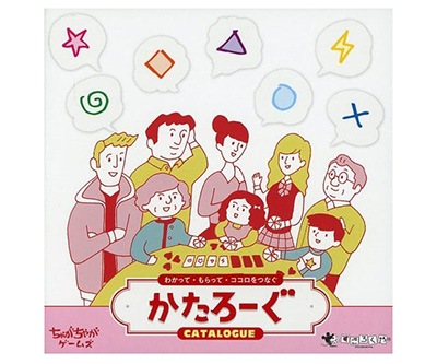 かたろーぐ