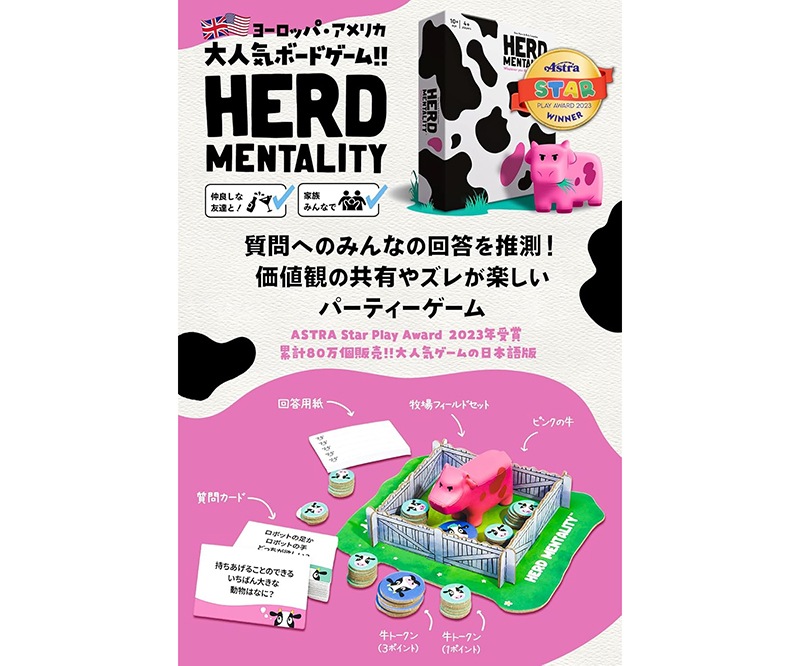 ハードメンタリティ　日本語版