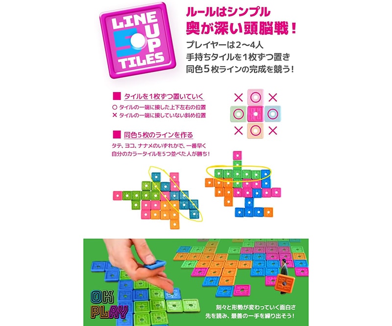 OKプレイ / OK PLAY
