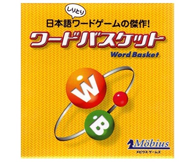 ワードバスケット