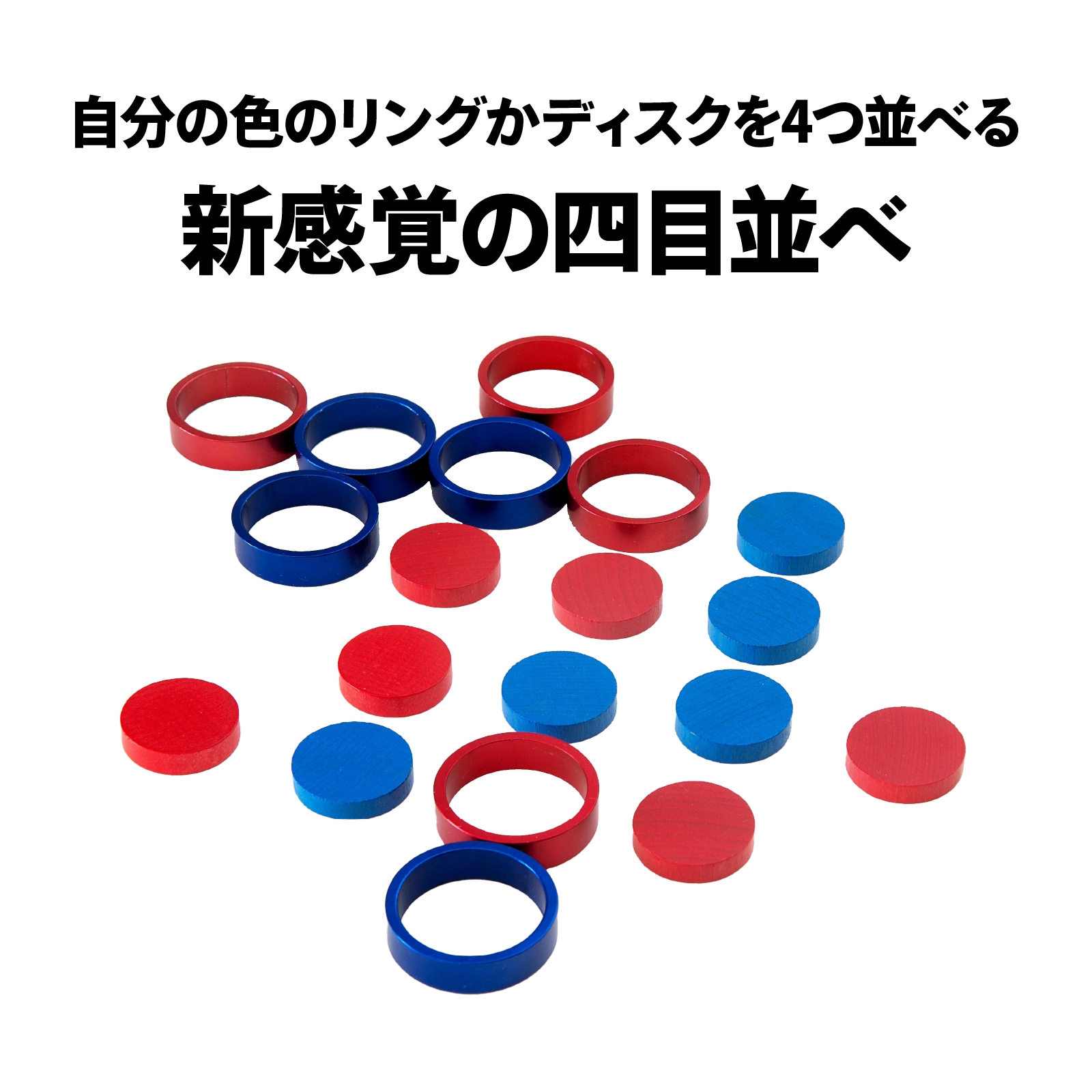 RINGO 日本語版