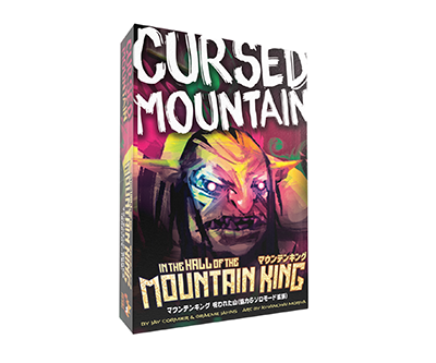 マウンテンキング拡張：呪われた山