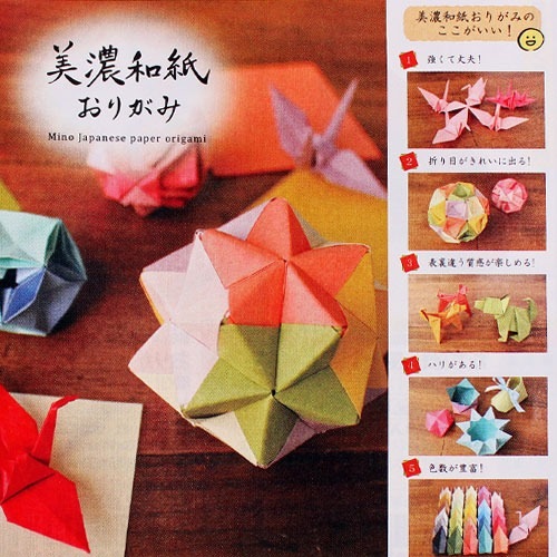彩色和紙おりがみ「第一集 中」 | 折り紙 | 香紙堂 オンラインストア