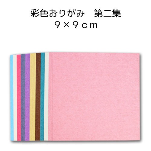 彩色和紙おりがみ「第二集 中」 | 折り紙 | 香紙堂 オンラインストア