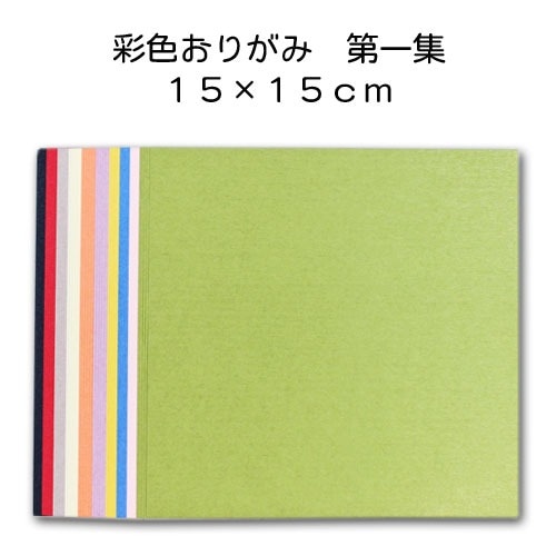 彩色和紙おりがみ「第一集 大」 | 折り紙 | 香紙堂 オンラインストア