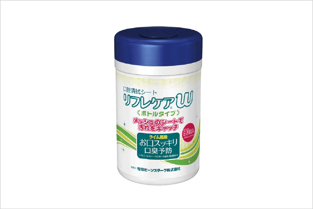 リフレケアWの通販 ハッピーハート メディカルサプライ