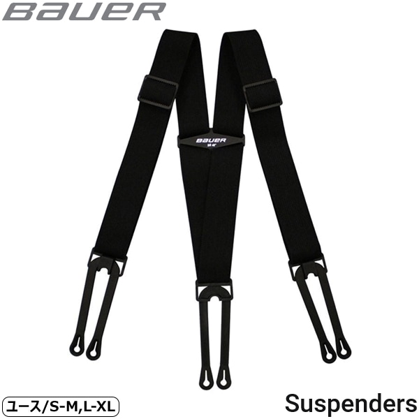 BAUER アクセサリー サスペンダー ジュニア【ラッピング可】 -TC/LP+