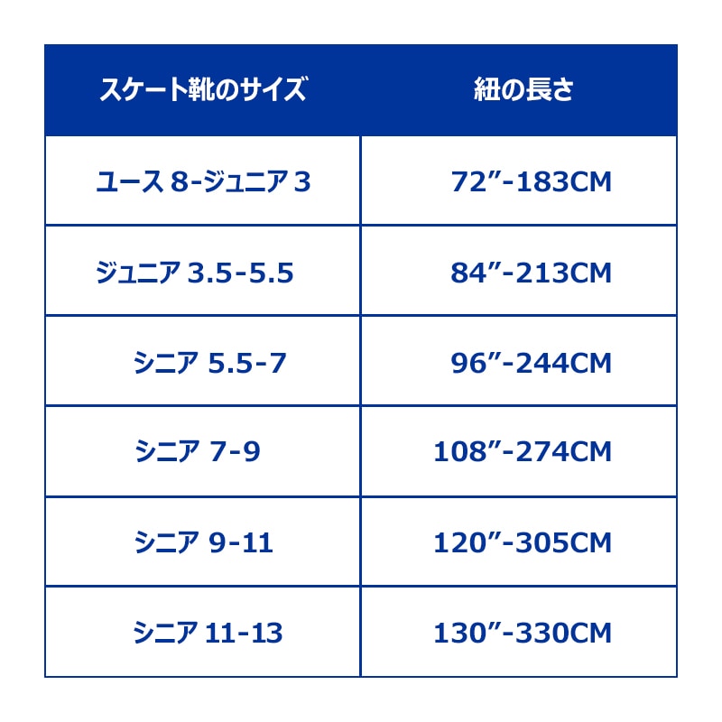 BLUE SPORTS ホッケー 靴紐 チタニウム ワックス -96(243cm