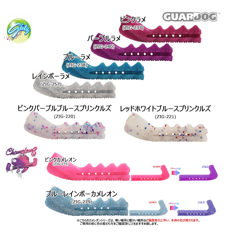 GUARDOG エッジカバー ジグザグズ【ラッピング可】 | フィギュア