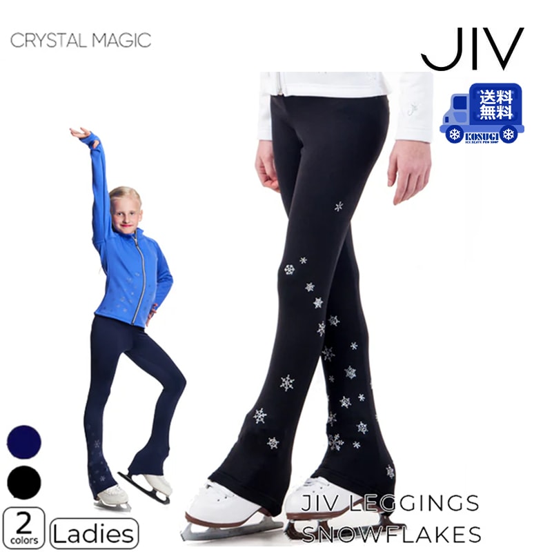 【送料無料】JIV Sport パンツ SNOWFLAKES（スノーフレークス） レディース フィギュアスケート【ラッピング可】 -NP/TC