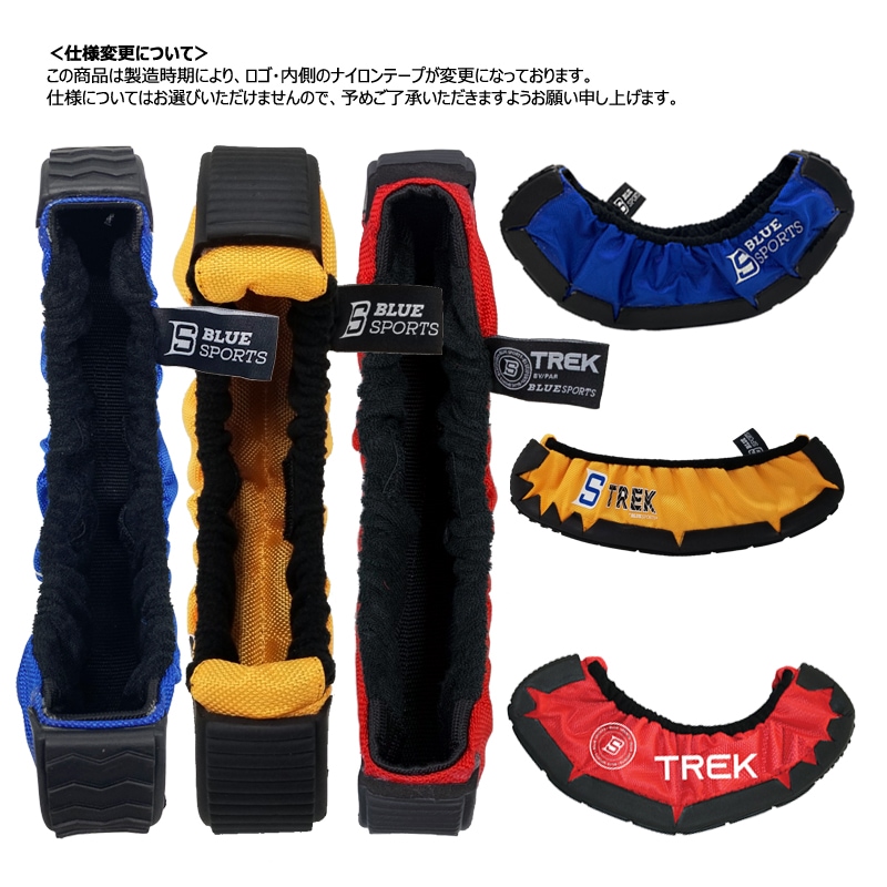 BLUE SPORTS エッジカバー トレック【ラッピング可】 -TC | アイス