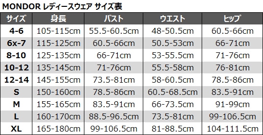 MONDOR パンツ 4883 -サプレックスレギンス フィギュアスケート【SALE