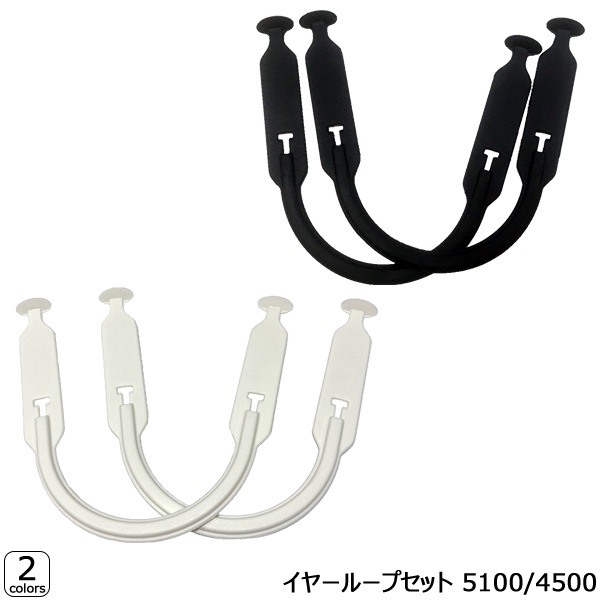 BAUER ヘルメットパーツ イヤーループ 5100/4500（左右セット） アイスホッケー -NP/TC