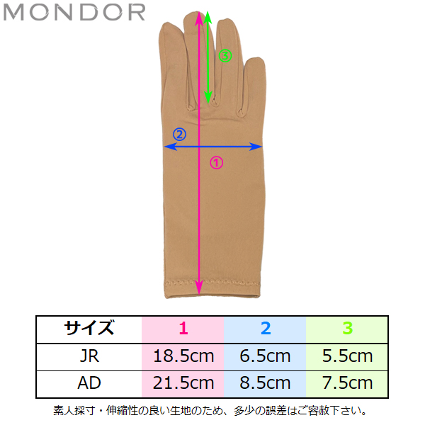 MONDOR アクセサリー 11900 手袋 フィギュアスケート【ラッピング可