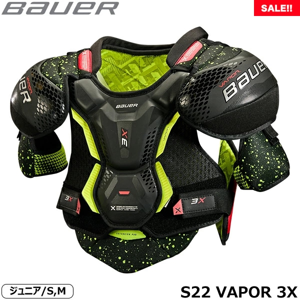 BAUER - 【アイスホッケー】BAUER バウアー　ショルダー　エルボー（シニア） BAUER ショルダー S23 シュープリーム M3 シニア アイスホッケー