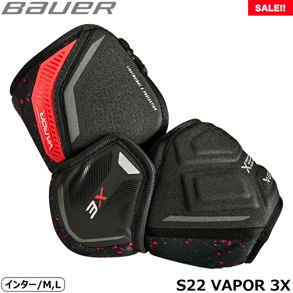 BAUER エルボー S22 ベイパー 3X インター アイスホッケー【SALE!!】