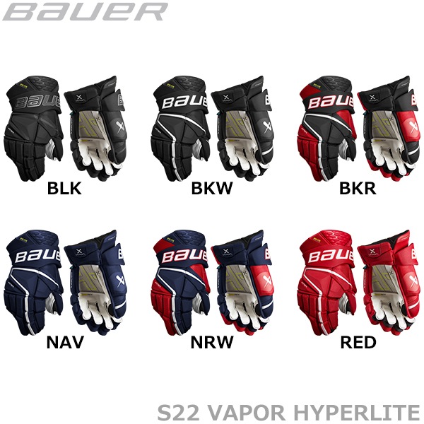 BAUER グローブ S22 ベイパー ハイパーライト インター アイスホッケー 