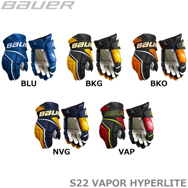 BAUER グローブ S22 ベイパー ハイパーライト インター アイスホッケー 