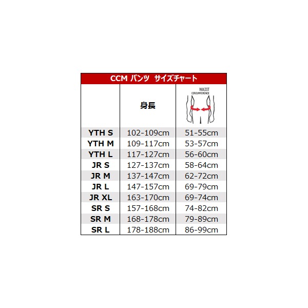 CCM パンツ タックス AS580 シニア アイスホッケー | アイスホッケー