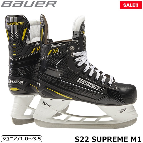 BAUER バウアーアイスホッケー靴 SUPREME 140 9R 28.5cm