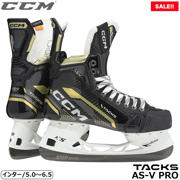 CCM スケート靴 タックス AS-V PRO インター アイスホッケー【SALE  