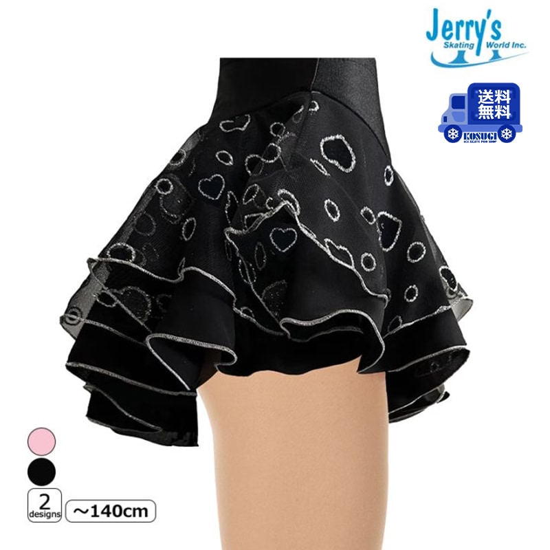 【送料無料】Jerry's スカート 317 フィギュアスケート【ラッピング可】 -NP/TC
